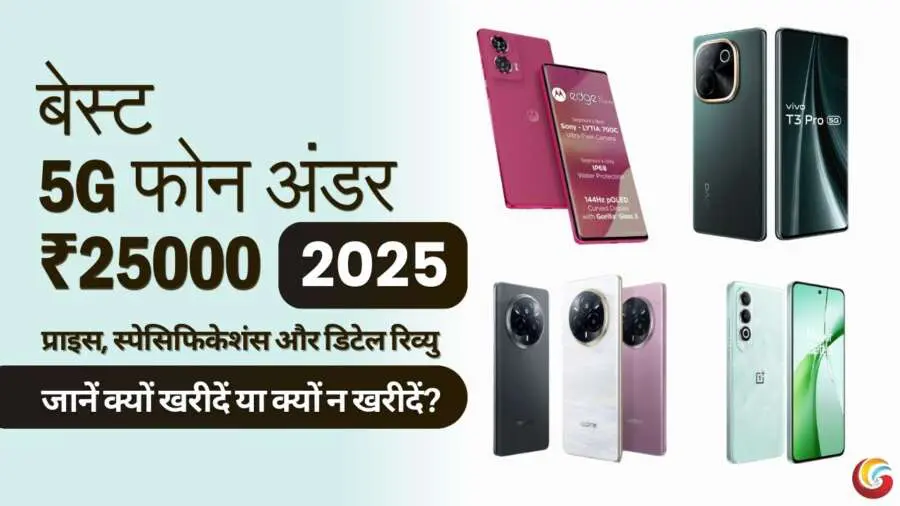 best phone under 25K