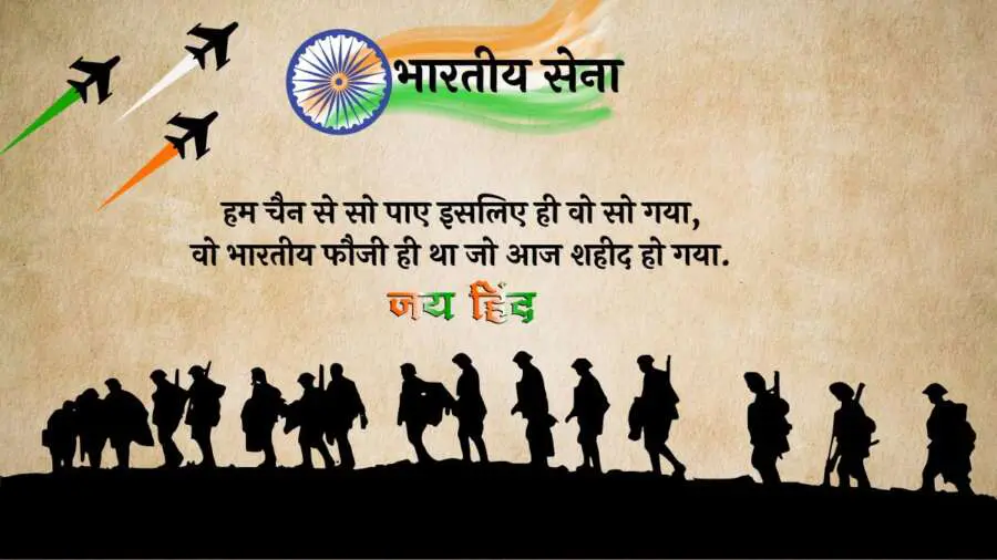 Best Caption For Indian Army jai hind