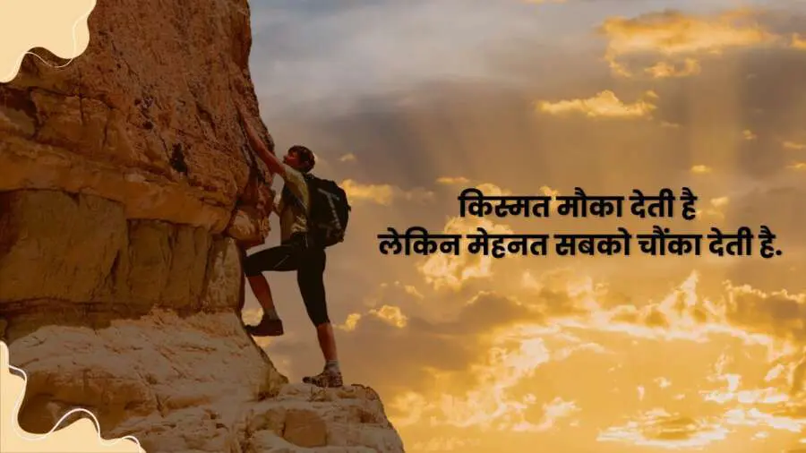 life changing motivational thoughts