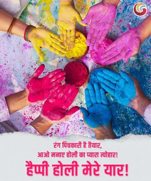 Holi wishes share family and friends instagram whatsapp facebook