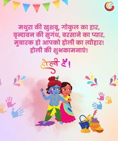 happy holi wishes whatsapp facebook download share