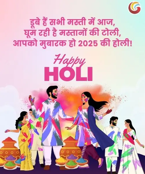 happy holi wishes whatsapp facebook download share