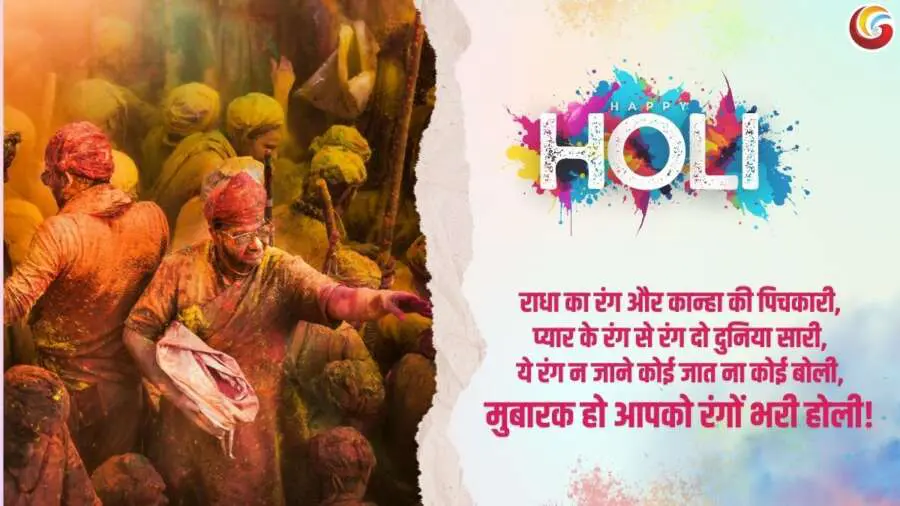 happy holi wishes whatsapp facebook download share