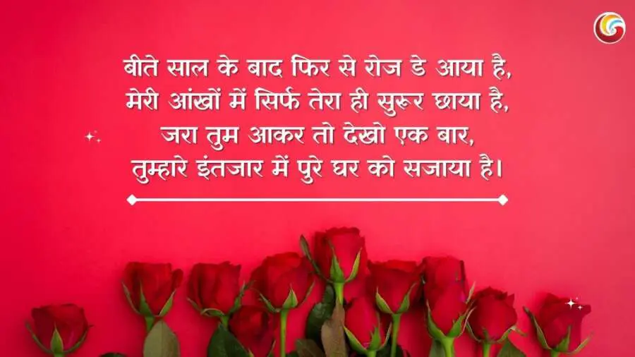 roses & love share it on whatsapp, instagram & facebook