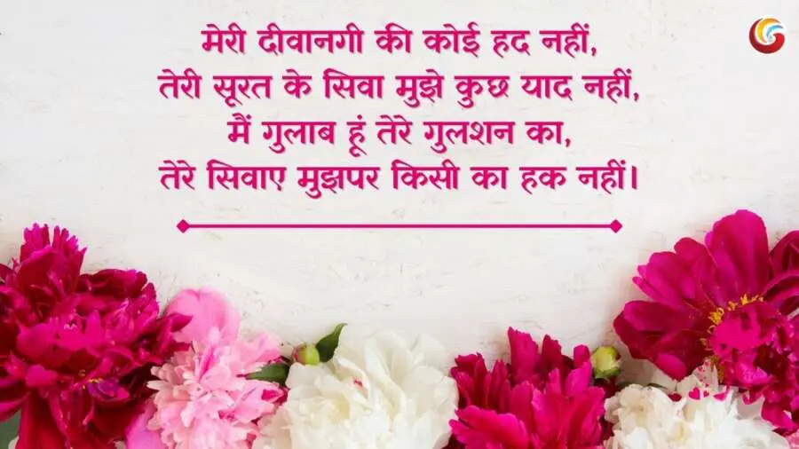roses & love share it on whatsapp, instagram & facebook