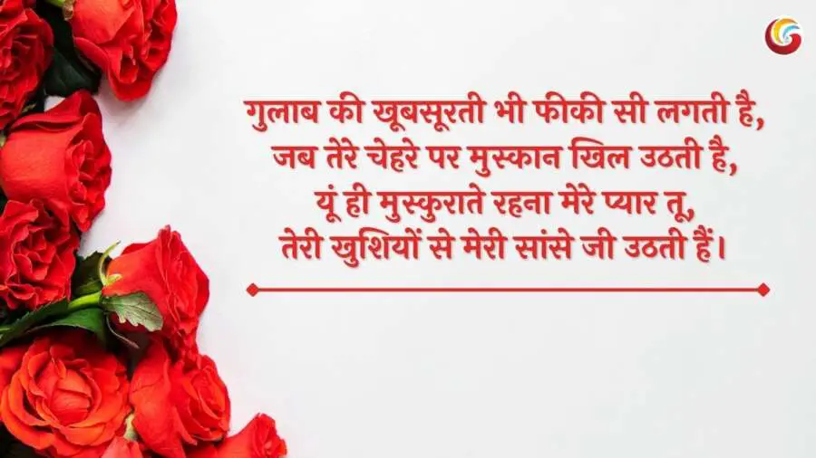 roses & love share it on whatsapp, instagram & facebook