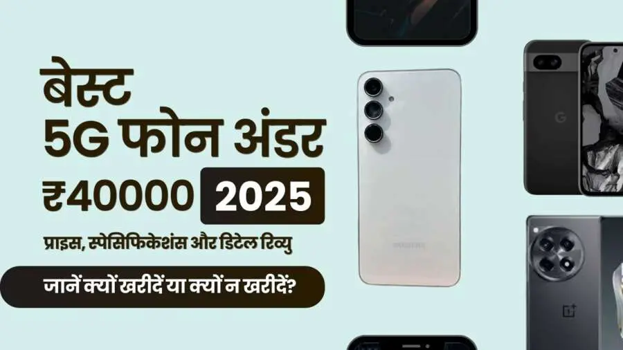 Best 5G Smartphones under ₹ 40000