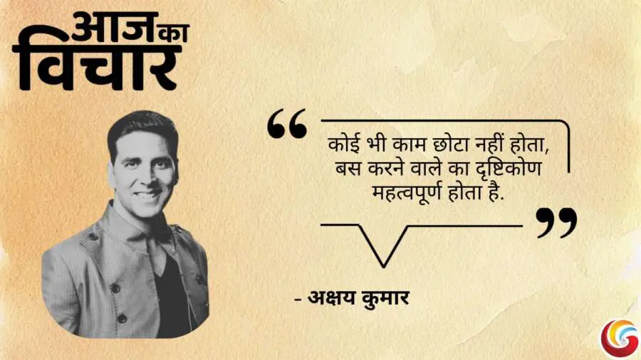 Thought of the day 24 March 2025 Aaj Ka Vichar - Akshay Kumar