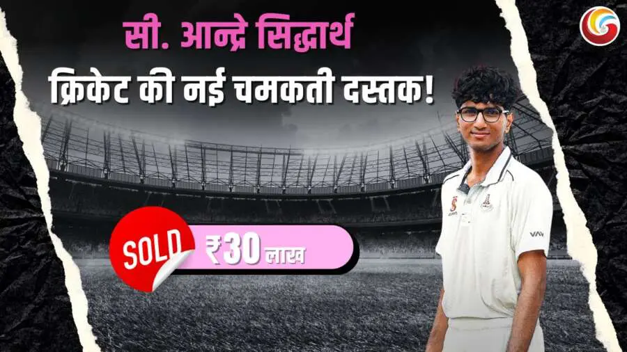 c andre siddarth ipl player chennai super kings