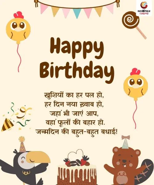 happy birthday message whatsapp facebook instagram share download
