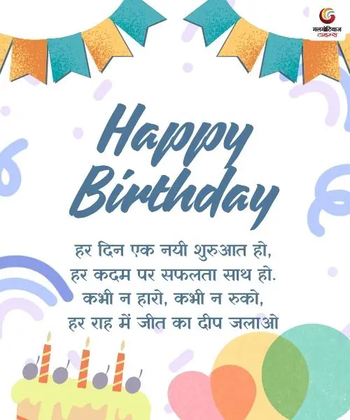 happy birthday message whatsapp facebook instagram share download