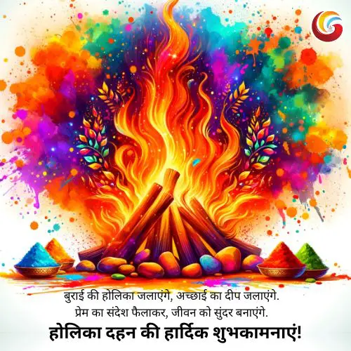 happy holika dahan shayari whatsapp facebook instagram share download