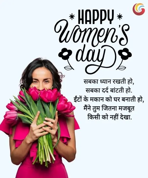 happy women day motivational quotes whatsapp facebook instagram share download