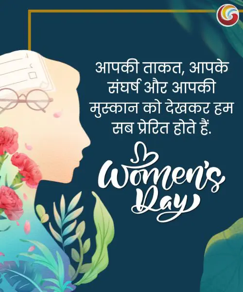 happy women day quote whatsapp facebook instagram share download