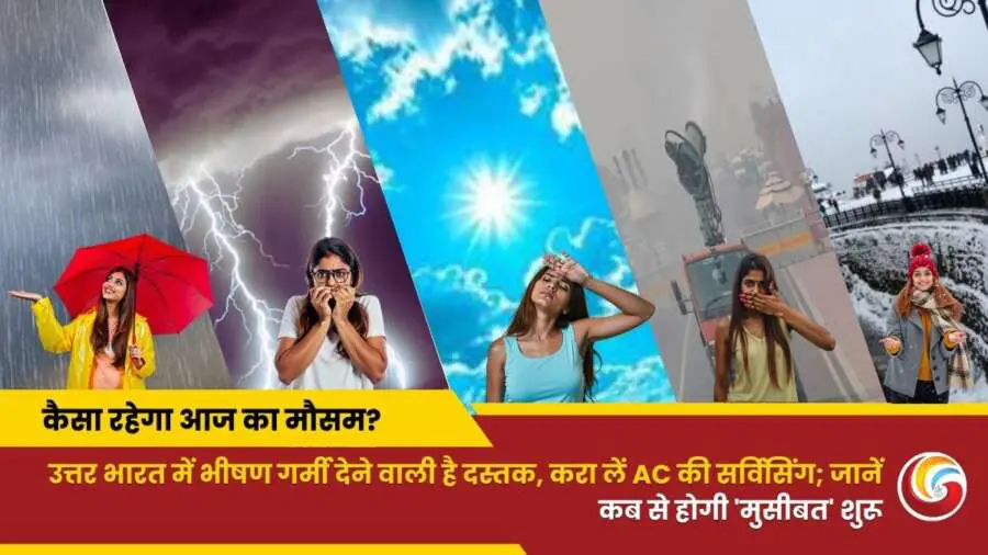 imd weather update 19 march-2025 aaj ka mausam forecast