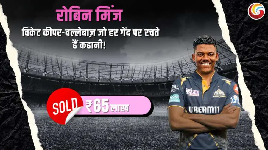 robin minz ipl 2025 mumbai indians player