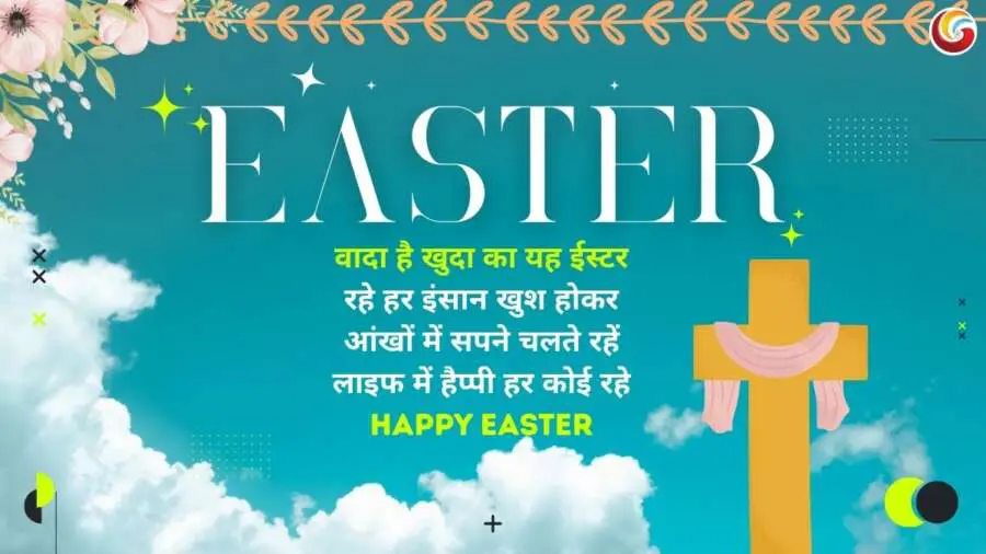 easter 2025 share on whatsapp instagram facebook easter 2025 share on whatsapp instagram facebook