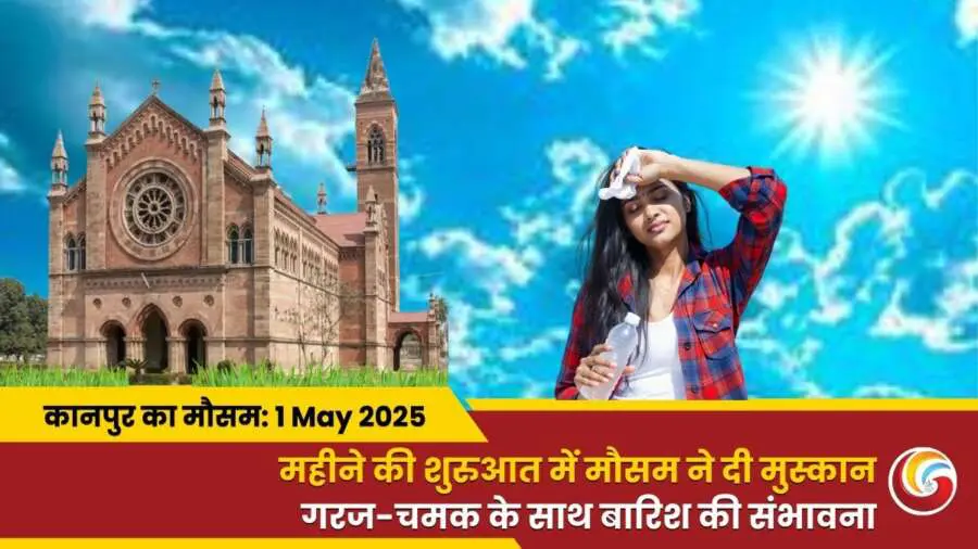kanpur Mai Aaj Ka Mausam 01 May 2025