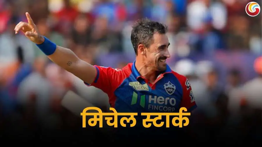 mitchel starc fast bowler mitchel starc fast bowler