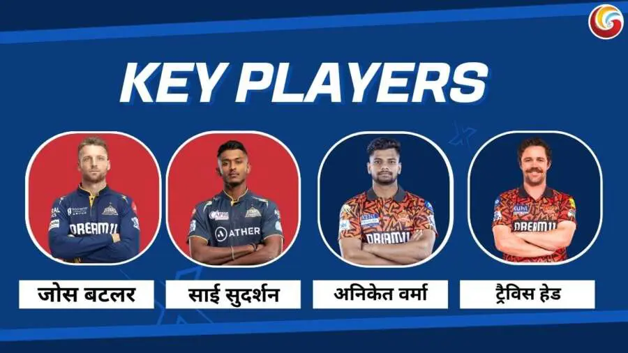 srh vs gt ipl 2025 key players srh vs gt ipl 2025 key players