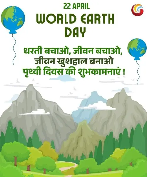 world earth day share on whatsapp instagram facebook