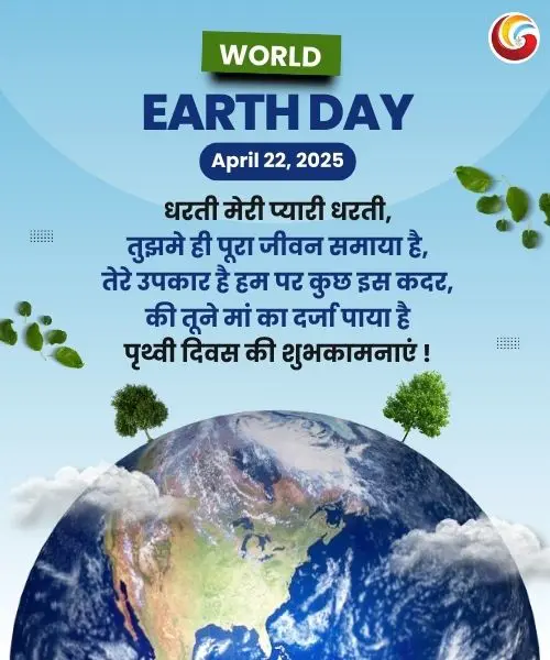 world earth day share on whatsapp instagram facebook