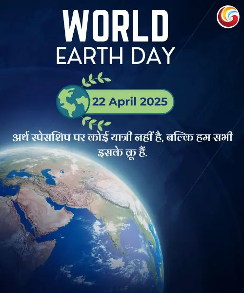 world earth day share on whatsapp instagram facebook