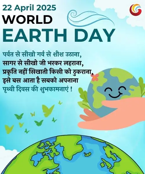 world earth day share on whatsapp instagram facebook