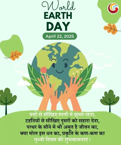world earth day share on whatsapp instagram facebook