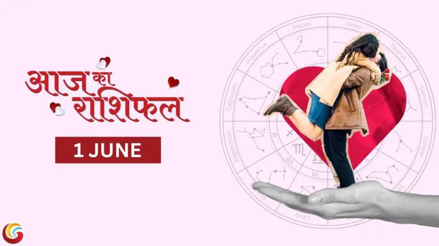 Aaj Ka Love Rashifal 01 June - Love Horoscope Today
