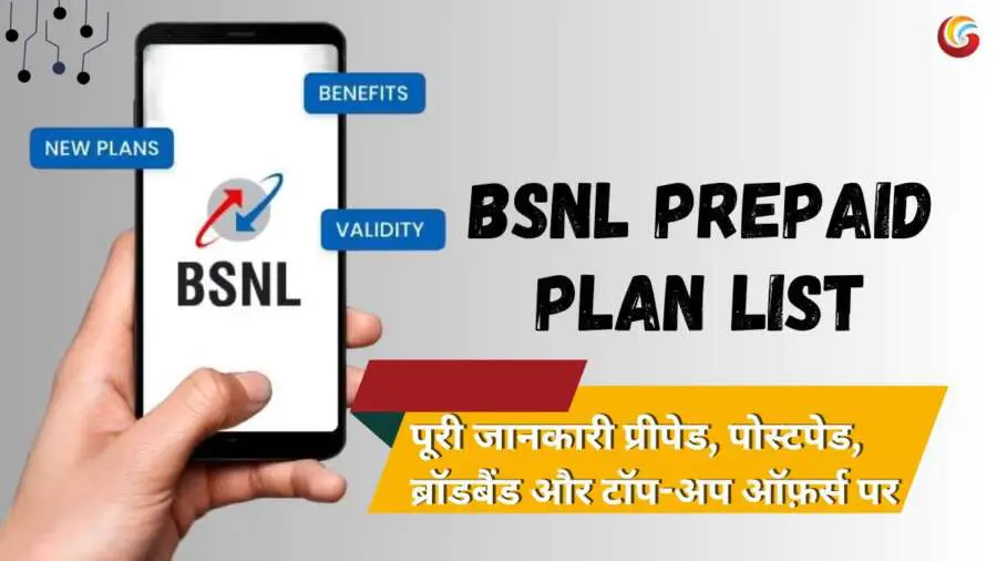 BSNL Recharge Plan 2025