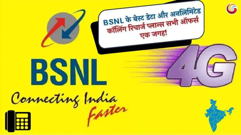 BSNL Recharge Plan 2025 BSNL Recharge Plan 2025