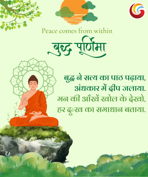 Buddha Purnima 2025 1 Buddha Purnima 2025