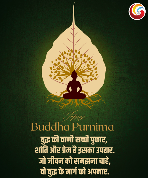 Buddha Purnima 2025 2 Buddha Purnima 2025