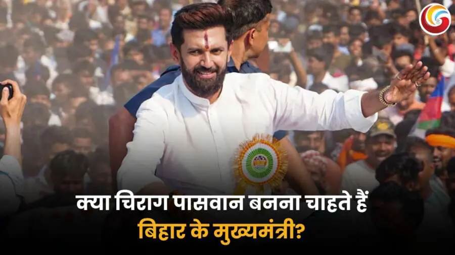 hirag Paswan 2025 Bihar elections: बिहार में चुनावी रैली में हाथ हिलाते हुए, समर्थकों की भीड़ के बीच मुख्यमंत्री पद की संभावनाओं पर चर्चा.