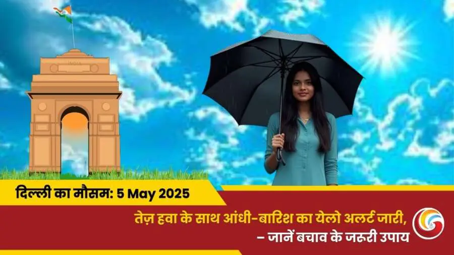 Delhi Mai Aaj Ka Mausam 05 May 2025