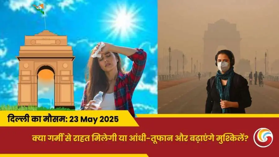 Delhi Mai Aaj Ka Mausam 23 May 2025
