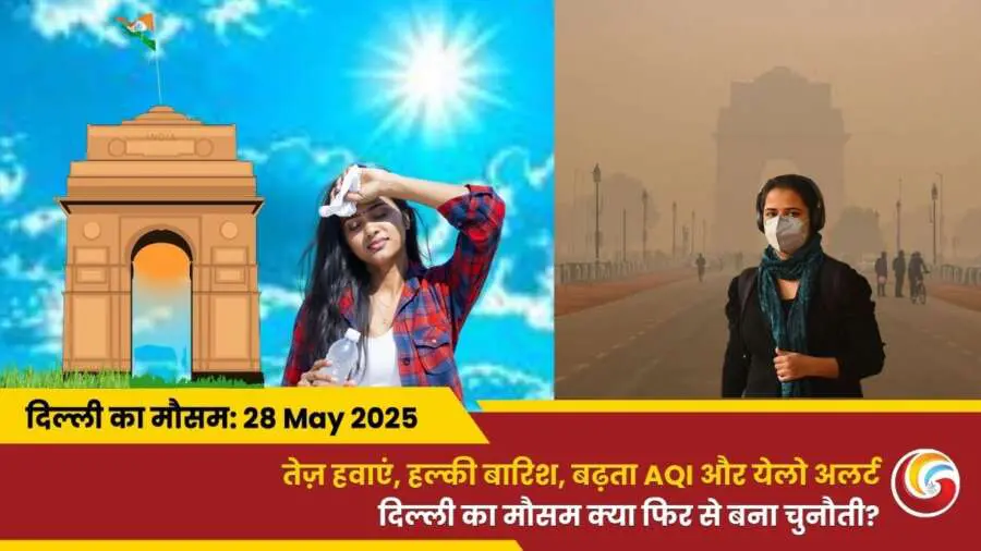Delhi Mai Aaj Ka Mausam 28 May 2025