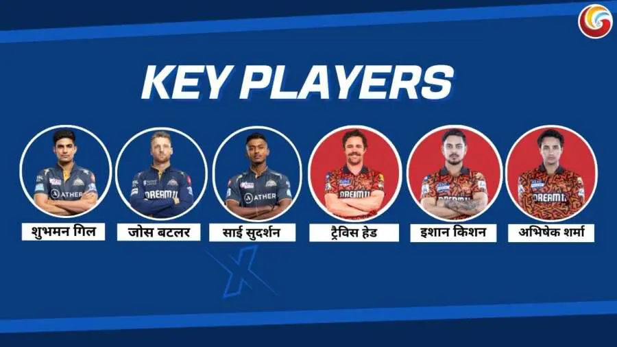 GT vs SRH IPL 2025 51st match key players GT vs SRH IPL 2025 51st match key players