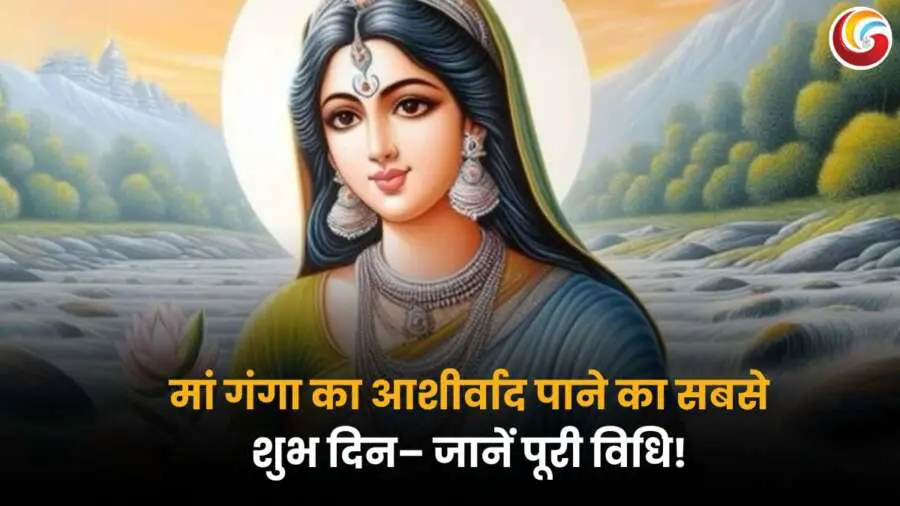 Ganga-Dussehra-2025: गंगा नदी के किनारे खड़ी मां गंगा की चित्रात्मक छवि, पृष्ठभूमि में पर्वत और जल प्रवाह.
