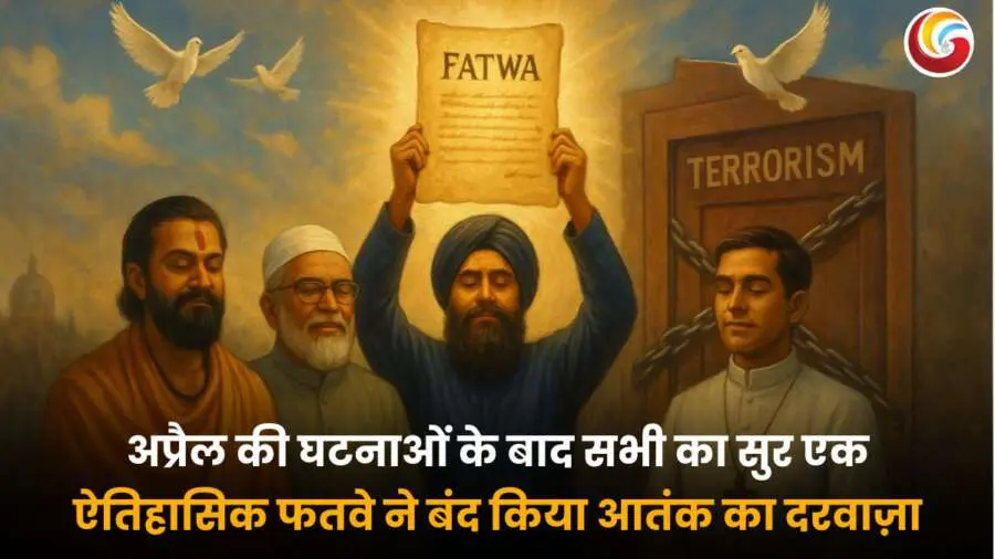 Historic fatwa against terrorism