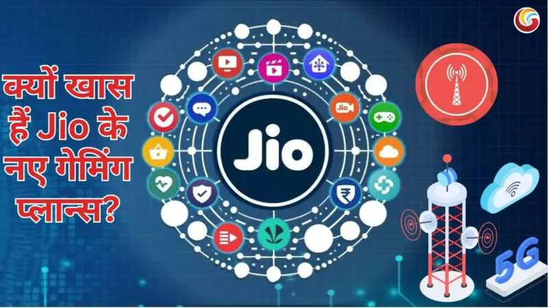 Jio new gaming recharge plan 2025 Jio new gaming recharge plan 2025