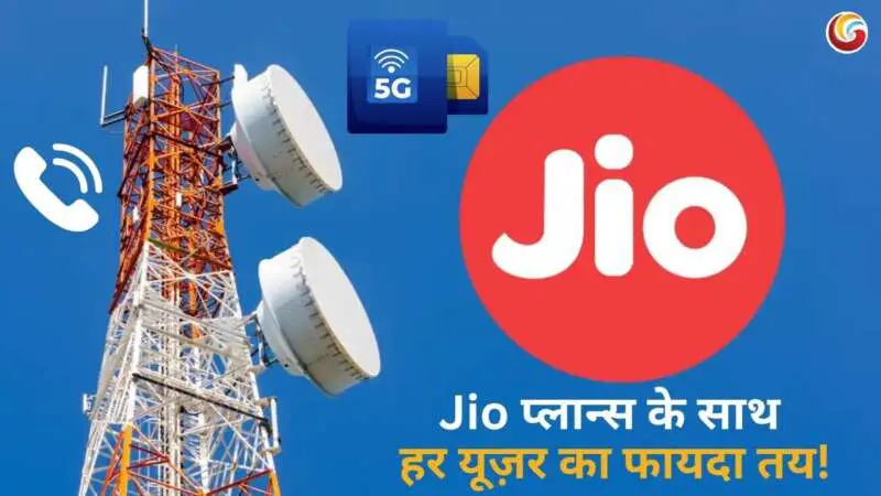 Jio new gaming recharge plan 2025 Jio new gaming recharge plan 2025