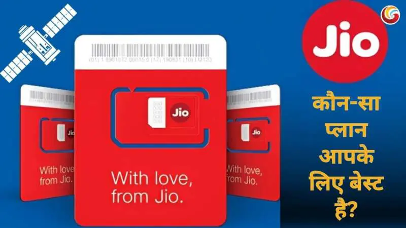 Jio new gaming recharge plan 2025