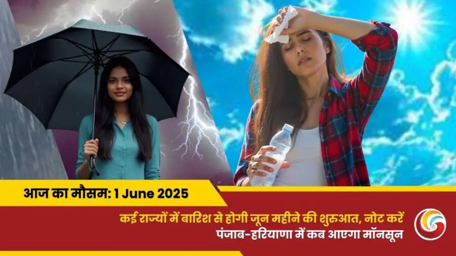 Kaisa-Rahega-01-June-2025-ka-Mausam-Weather-Update-Today