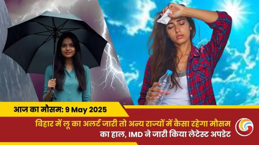 Kaisa Rahega 09 May 2025 ka Mausam Weather Update Today