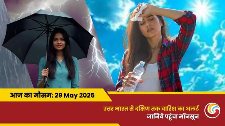 Kaisa-Rahega-29-May-2025-ka-Mausam-Weather-Update-Today