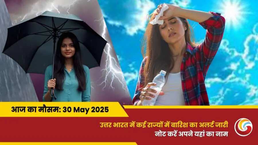 Kaisa-Rahega-30-May-2025-ka-Mausam-Weather-Update-Today
