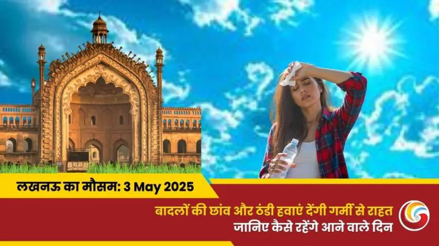 Lucknow Weather Update 03 May 2025 - Aaj Ka Mausam in Lucknow