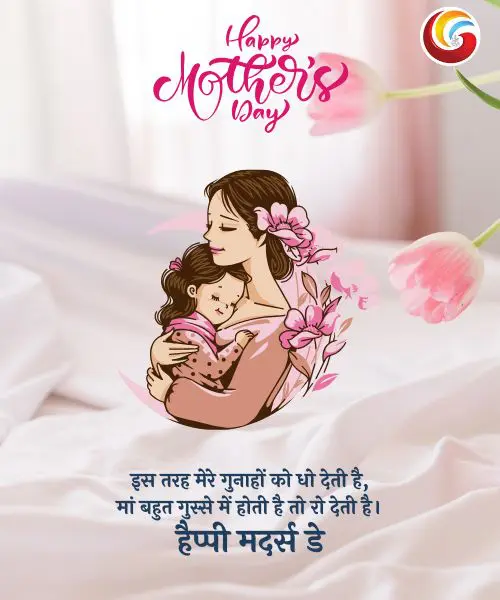 Mother’s Day 2025 1 Mother’s Day 2025